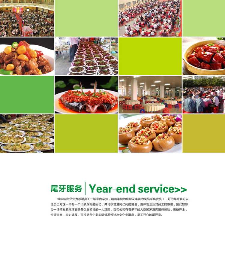 祥瑞餐饮,祥瑞餐饮公司,株洲餐饮公司,株洲食堂承包,株洲餐饮连锁管理,株洲农副产品批发